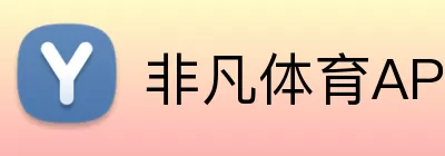 非凡体育APP logo